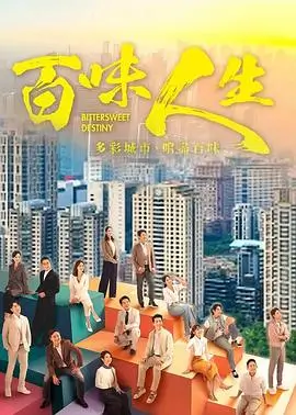 第七次日落电视剧封面
