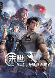 山与海的孩子动漫封面